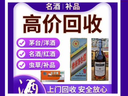 浏阳烟酒回收店