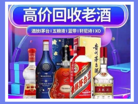 浏阳老酒回收店