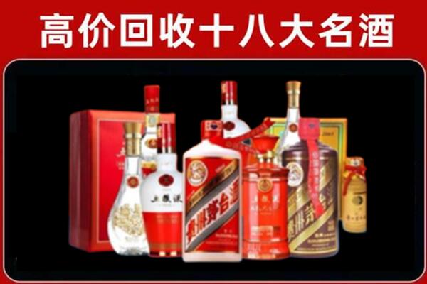 宝兴回收老酒